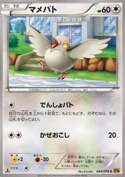 Pokémon-Karte Pidove 064/000