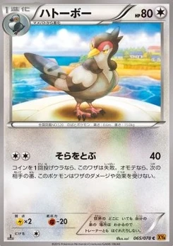 Pokémon-Karte Tranquill 065/000