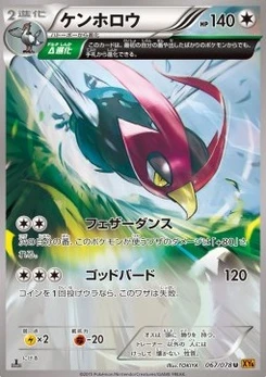 Pokémon-Karte Unfezant 067/000