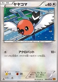 Pokémon-Karte Fletchling 068/000