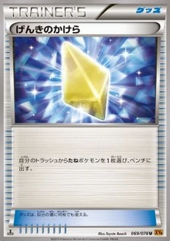 Pokémon-Karte Revive 069/000