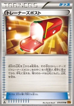Pokémon-Karte Trainers' Mail 070/000