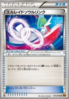 Pokémon-Karte Gallade Spirit Link 073/000