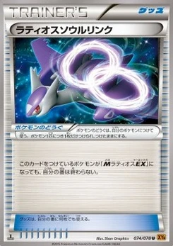 Pokémon-Karte Latios Spirit Link 074/000