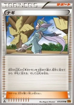 Pokémon-Karte Winona 075/000