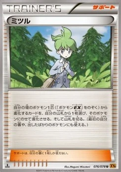 Pokémon-Karte Wally 076/000