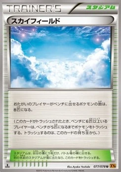 Pokémon-Karte Sky Field 077/000