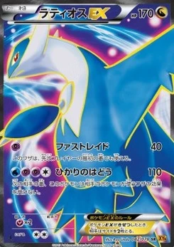 Pokémon-Karte Latios EX 082/000