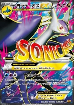 Pokémon-Karte Latios 083/000