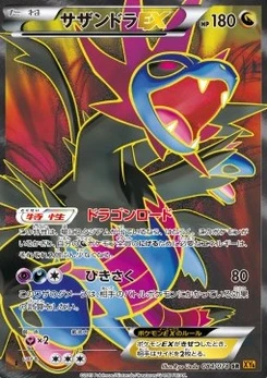Pokémon-Karte Hydreigon EX 084/000
