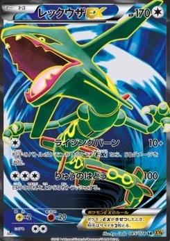 Pokémon-Karte Rayquaza EX 085/000