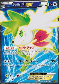 Pokémon-Karte Shaymin EX 087/000
