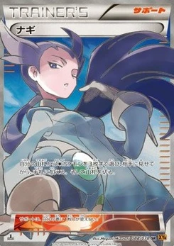 Pokémon-Karte Winona 088/000