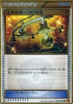 Pokémon-Karte Energy Switch 090/000