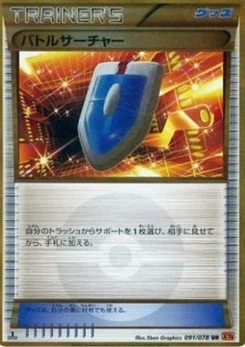 Pokémon-Karte VS Seeker 091/000