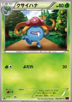 Pokémon-Karte Gloom 002/000