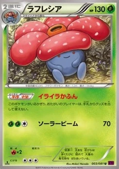 Pokémon-Karte Vileplume 003/000
