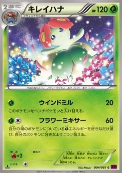 Pokémon-Karte Bellossom 004/000
