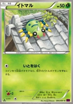 Pokémon-Karte Spinarak 005/000