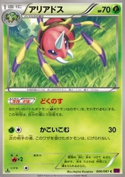 Pokémon-Karte Ariados 006/000
