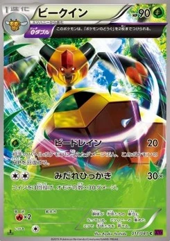 Pokémon-Karte Vespiquen 011/000