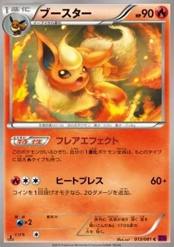 Pokémon-Karte Flareon 013/000