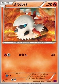 Pokémon-Karte Larvesta 016/000