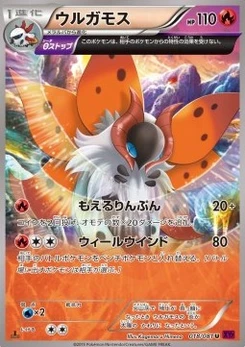 Pokémon-Karte Volcarona 018/000