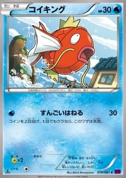 Pokémon-Karte Magikarp 019/000