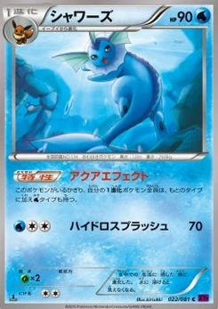Pokémon-Karte Vaporeon 022/000