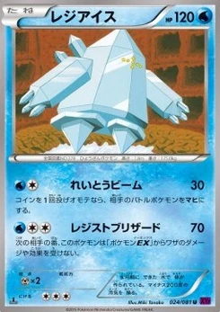 Pokémon-Karte Regice 024/000