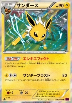 Pokémon-Karte Jolteon 026/000