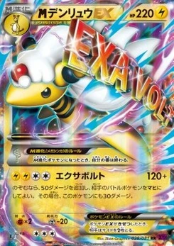 Pokémon-Karte Ampharos 028/000