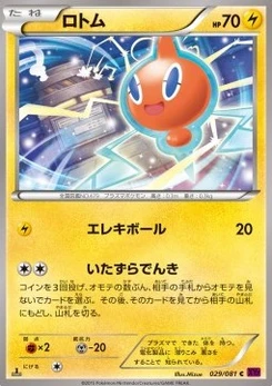 Pokémon-Karte Rotom 029/000