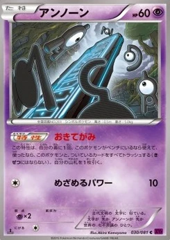 Pokémon-Karte Unown 030/000