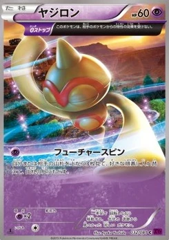 Pokémon-Karte Baltoy 032/000