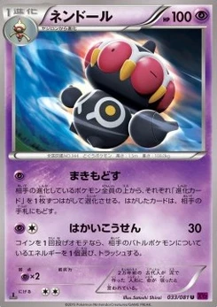 Pokémon-Karte Claydol 033/000