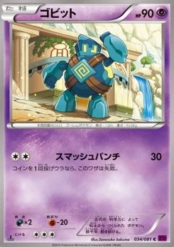Pokémon-Karte Golett 034/000