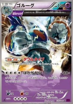 Pokémon-Karte Golurk 035/000