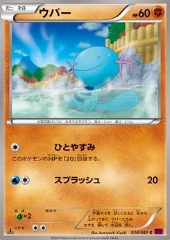 Pokémon-Karte Wooper 038/000