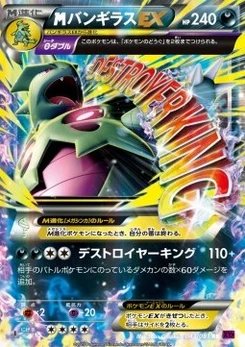 Pokémon-Karte Tyranitar 043/000