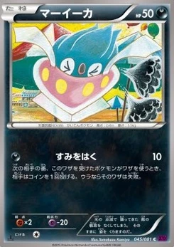 Pokémon-Karte Inkay 045/000