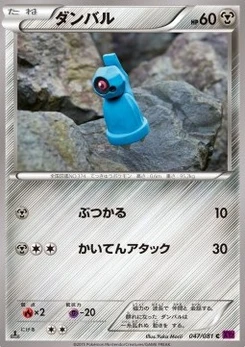 Pokémon-Karte Beldum 047/000