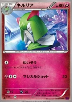 Pokémon-Karte Kirlia 053/000
