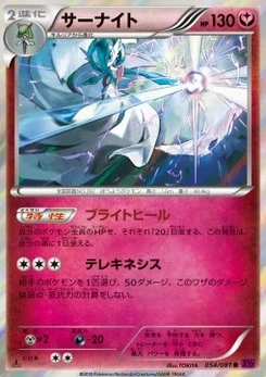 Pokémon-Karte Gardevoir 054/000