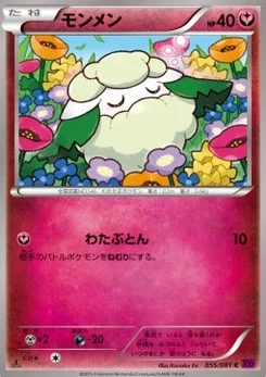 Pokémon-Karte Cottonee 055/000
