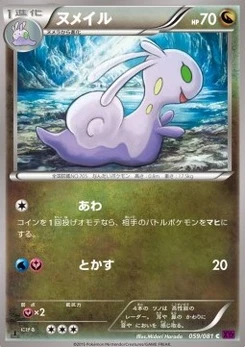 Pokémon-Karte Sliggoo 059/000