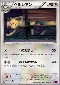 Pokémon-Karte Persian 062/000