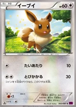 Pokémon-Karte Eevee 063/000