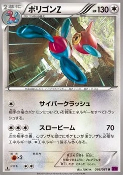 Pokémon-Karte Porygon-Z 066/000